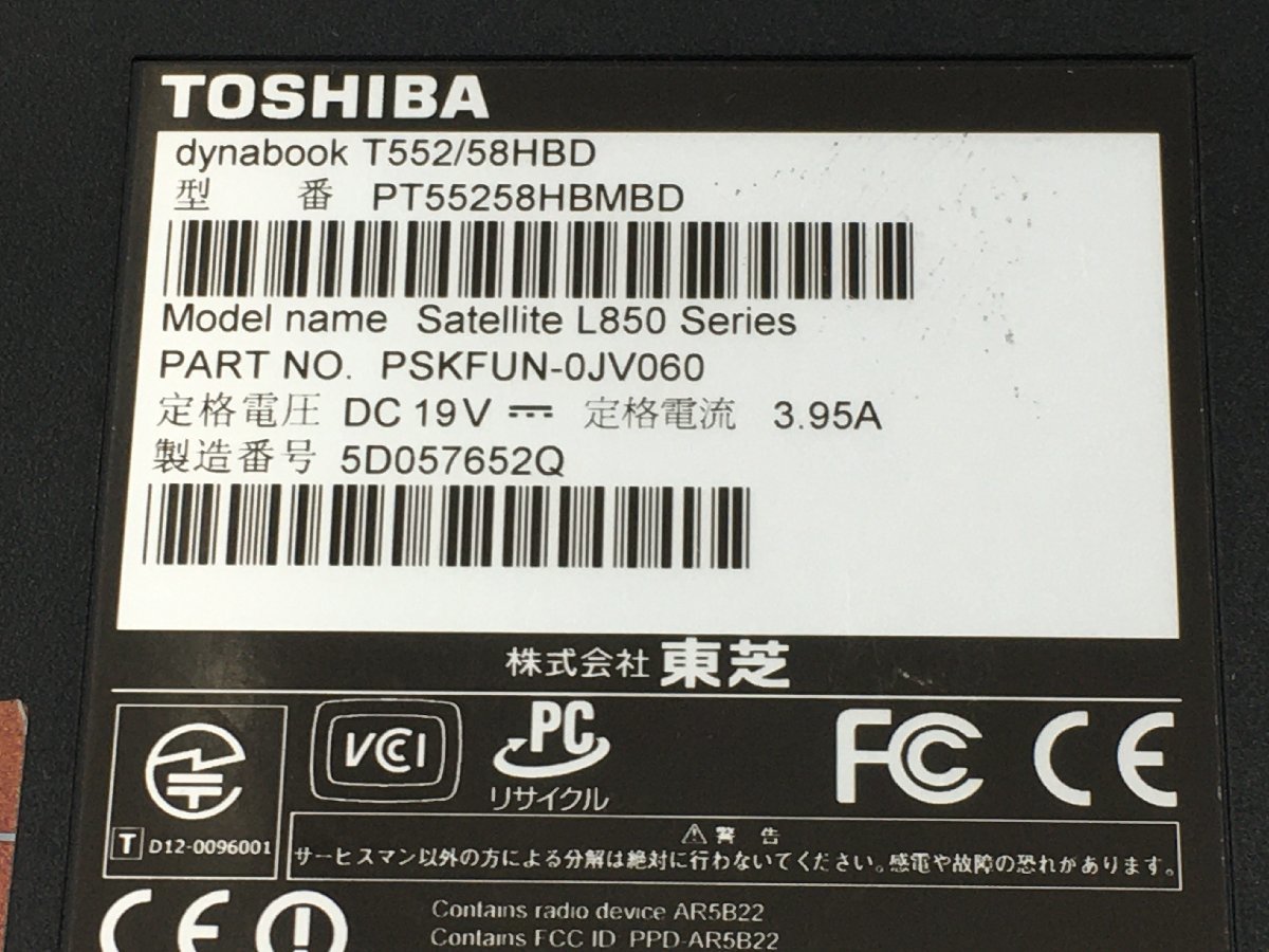 ♪▲【TOSHIBA 東芝】ノートPC/Core i7 3630QM(第3世代)/SSHD 1TB dynabook T552/58HBD Blanccoにて消去済み 1101 N 22_画像7