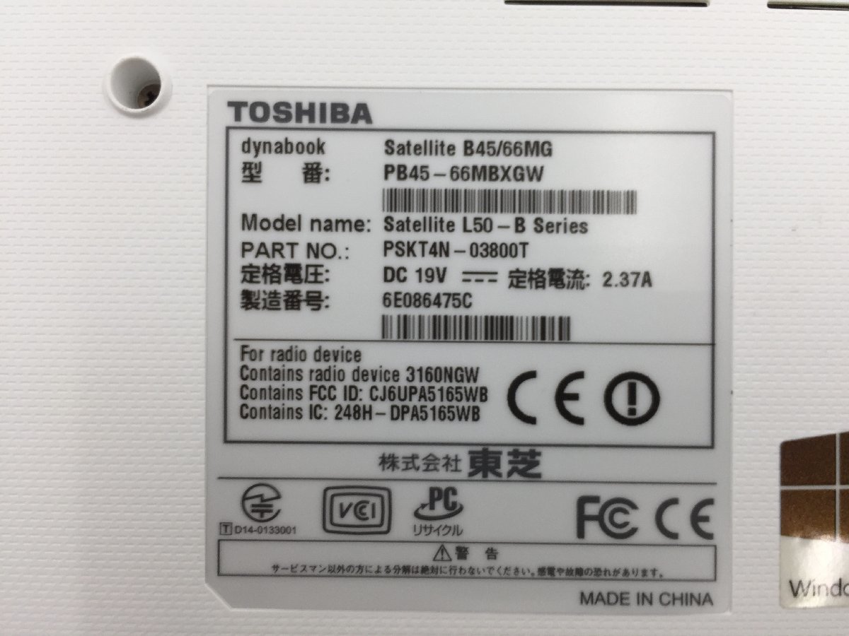 ♪▲【TOSHIBA 東芝】ノートPC/Core i7 4510U(第4世代)/SSHD 1TB dynabook Satellite B45/66MG Blanccoにて消去済み 1107 N 22_画像7