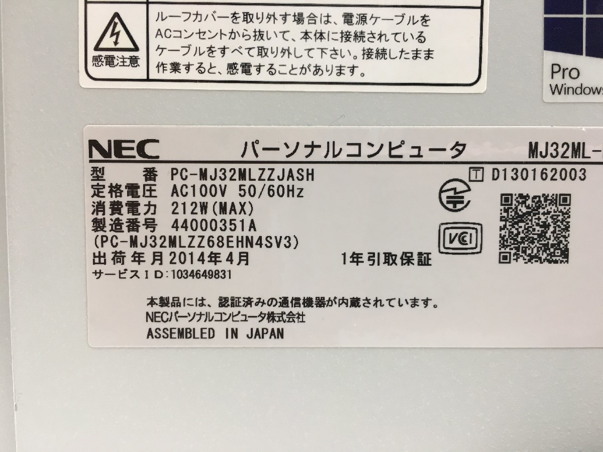 ♪▲【NEC】デスクトップPC/Core i5 4570(第4世代)/HDD 250GB PC-MJ32MLZZJASH Blanccoにて消去済み 1110 D 22_画像6