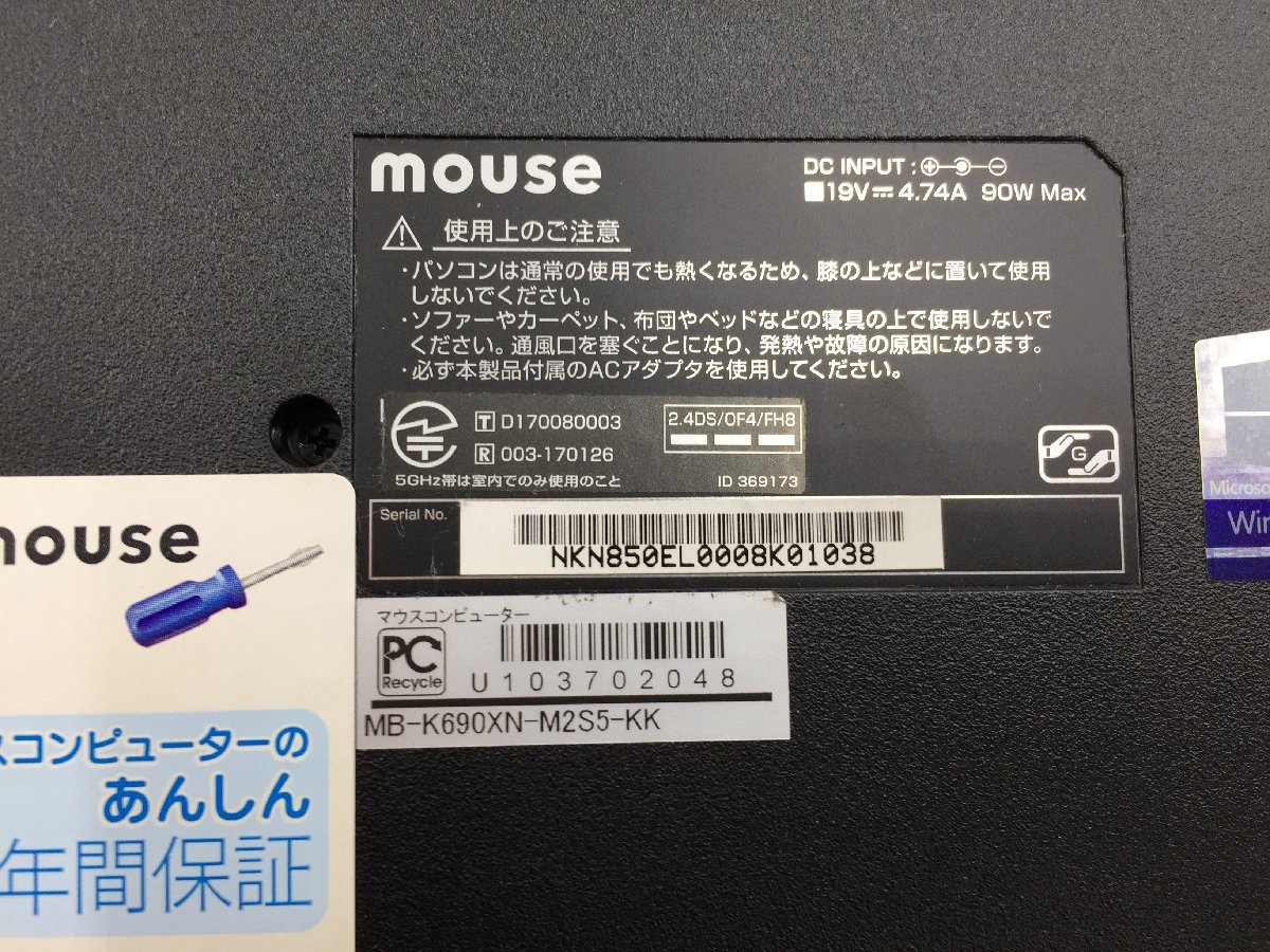 ♪▲【マウスコンピューター】ノートPC/Core i7 8750H(第8世代)/SSD 512GB MB-K690XN-M2S5-KK Blanccoにて消去済み 1113 N 22_画像7