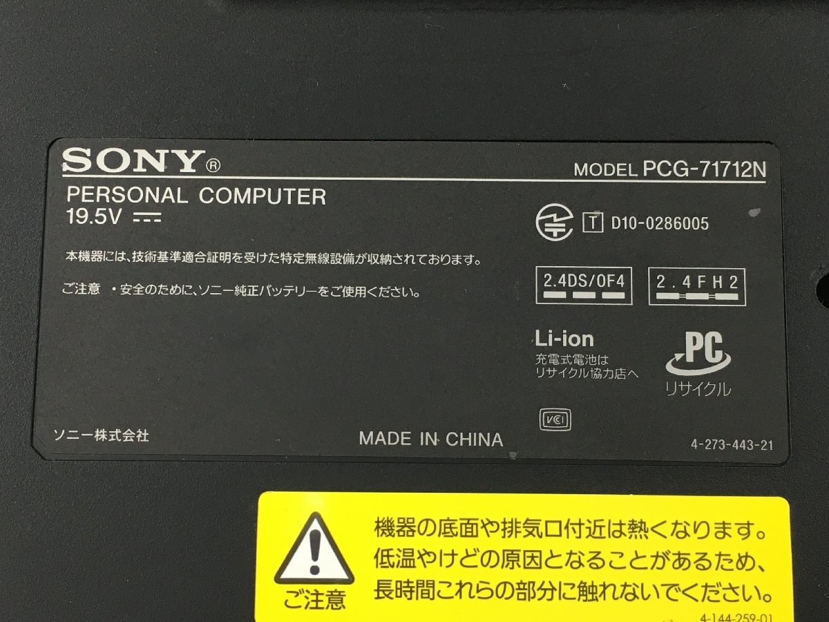 ♪▲【SONY ソニー】ノートPC/Core i5 2410M(第2世代)/HDD 640GB PCG-71712N Blanccoにて消去済み 1114 N 22_画像7