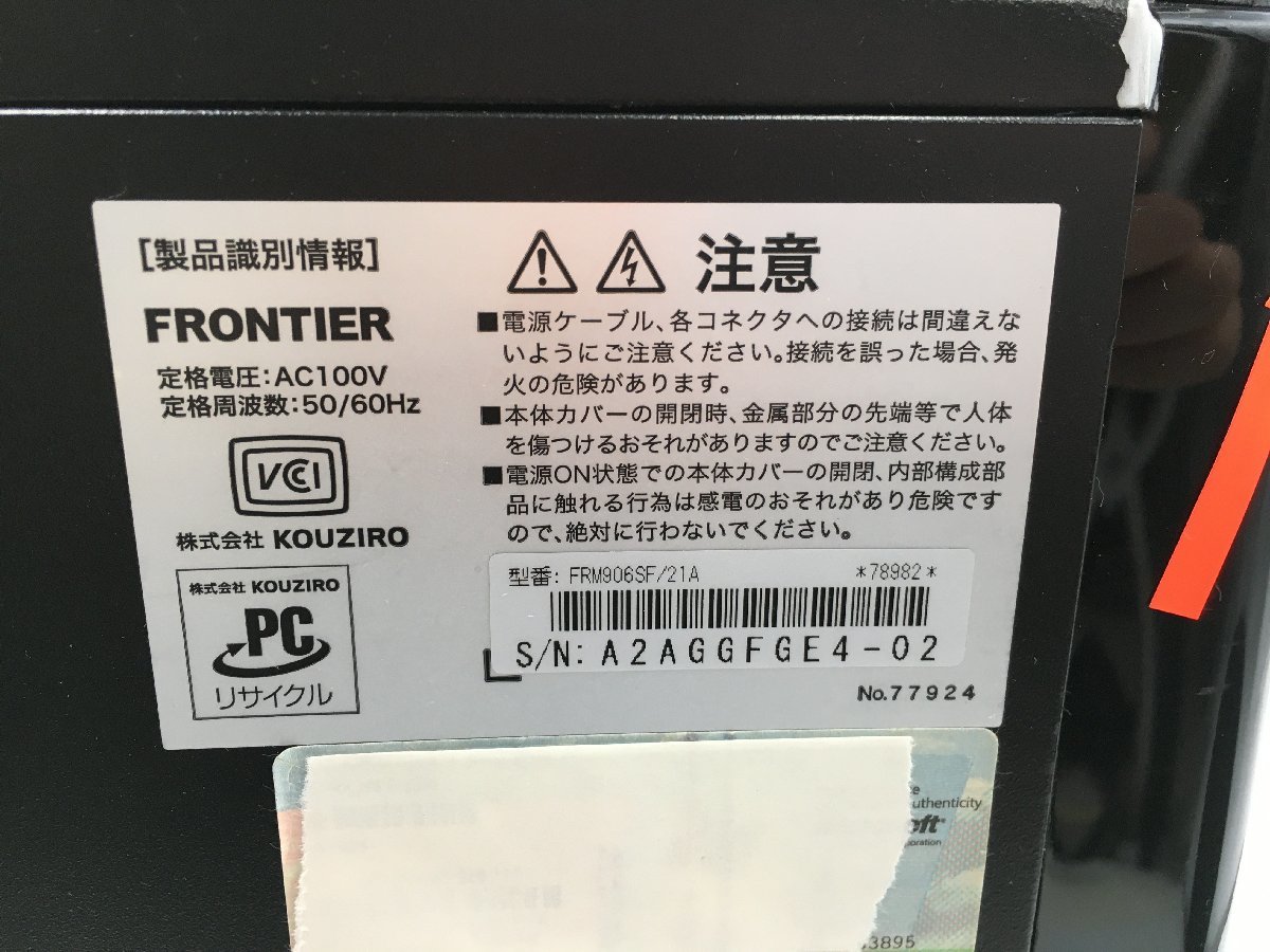 ♪▲【FRONTIER フロンティア】デスクトップPC/Core i7 860/HDD HDD 2000GB FRM906SF/21A Blanccoにて消去済み 1114 D 22_画像7