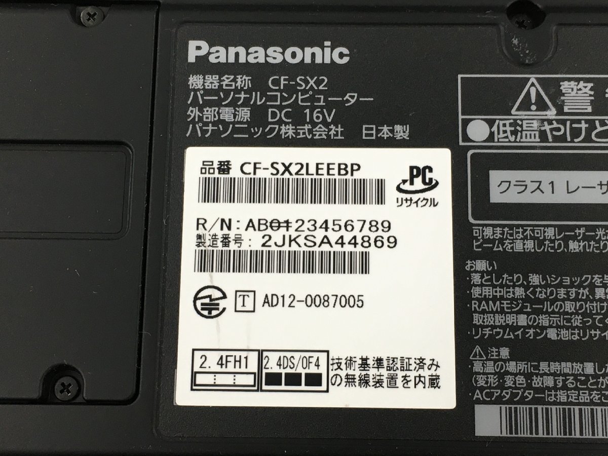 ♪▲【PANASONIC パナソニック】ノートPC/Core i5 3360M(第3世代)/HDD 640GB CF-SX2LEEBP Blanccoにて消去済み 1114 N 22_画像7