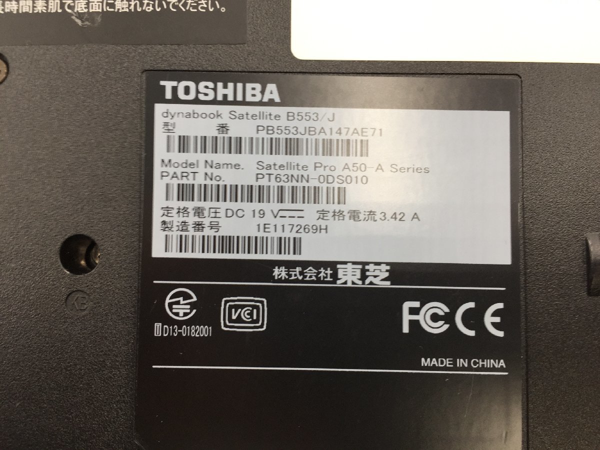 ♪▲【TOSHIBA 東芝】ノートPC/Core i5 3340M(第3世代)/SSD 120GB dynabook Satellite B553/J Blanccoにて消去済み 1114 N 22_画像7