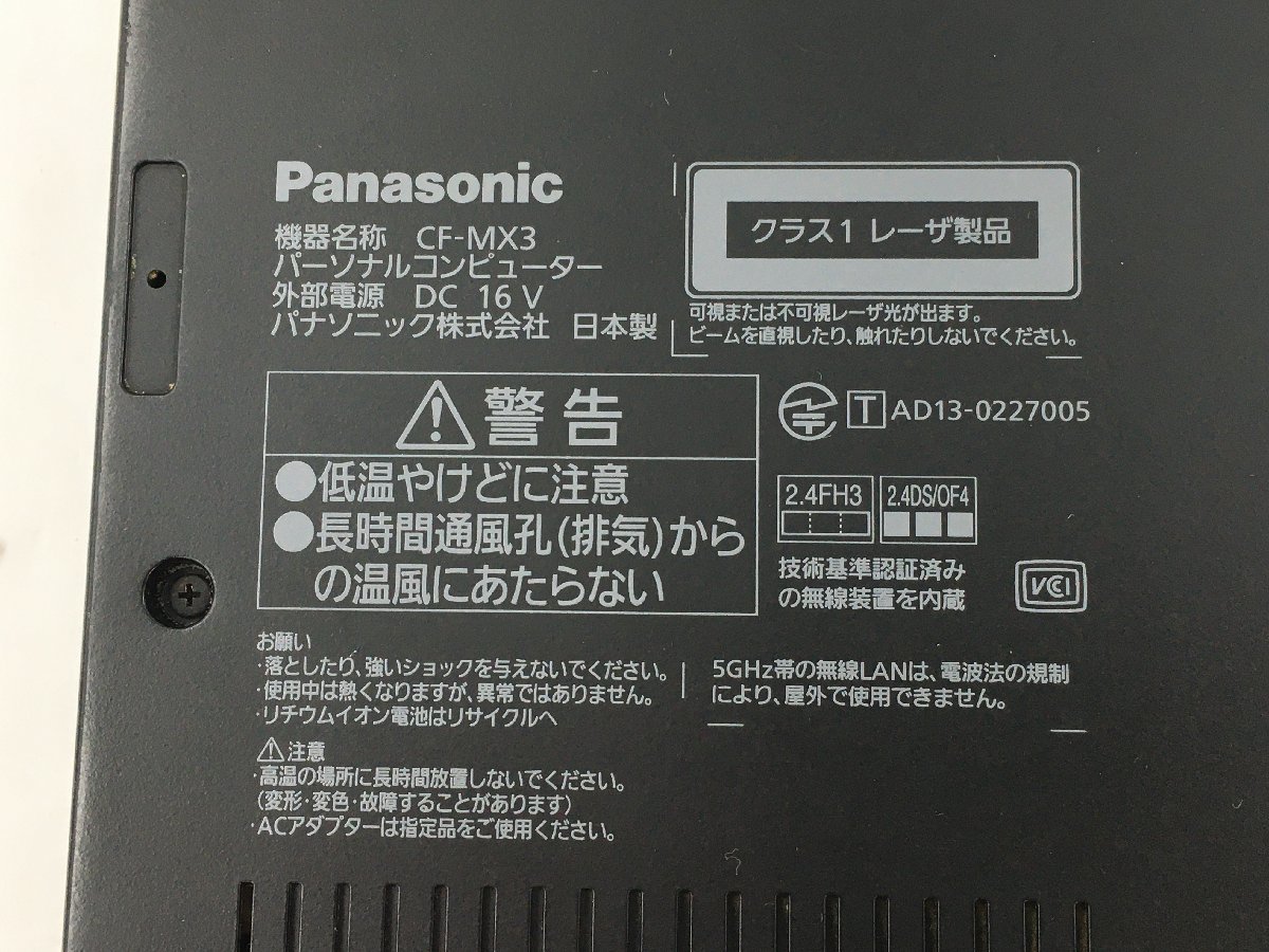 ♪▲【PANASONIC パナソニック】ノートPC/Core i7 4600U(第4世代)/SSD 512GB CF-MX3HENBP Blanccoにて消去済み 1115 N 22_画像7