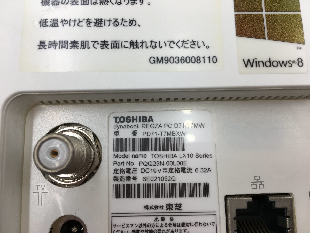 ♪▲【TOSHIBA 東芝】一体型PC/Core i7 4710MQ(第4世代)/HDD 3000GB dynabook REGZA PC D71/T7MW Blanccoにて消去済み 1115 M 22_画像7