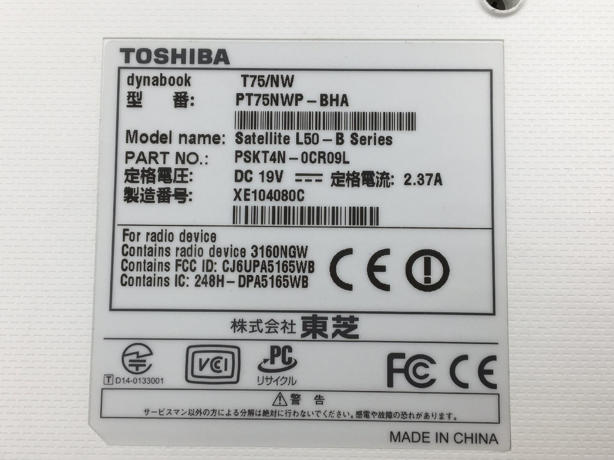 ♪▲【TOSHIBA 東芝】ノートPC/Core i7 4510U(第4世代)/SSHD 1TB dynabook75/NW Blanccoにて消去済み 1120 N 22_画像7