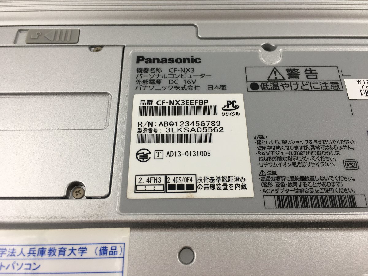 ♪▲【PANASONIC パナソニック】ノートPC/Core i5 4300U(第4世代)/HDD 750GB CF-NX3EEFBP Blanccoにて消去済み 1121 N 22_画像7