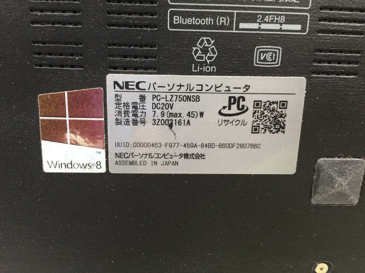 ♪▲【NEC エヌイーシー】ノートPC/Core i7 4500U(第4世代)/SSD 256GB PC-LZ750NSB Blanccoにて消去済み 1122 N P 22_画像7