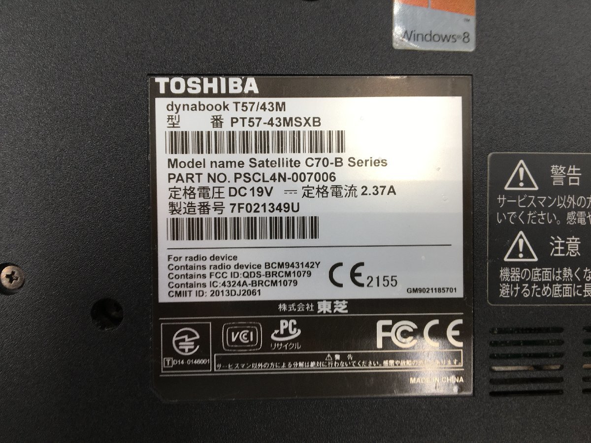 ♪▲【TOSHIBA 東芝】ノートPC/Core i5 4210U(第4世代)/HDD 750GB dynabook T57/43M Blanccoにて消去済み 1123 N 22_画像7