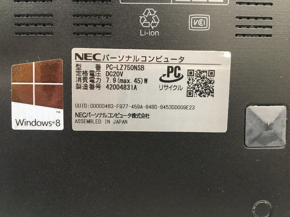 ♪▲【NEC エヌイーシー】ノートPC/Core i7 4500U(第4世代)/SSD 256GB PC-LZ750NSB Blanccoにて消去済み 1130 N 22_画像7