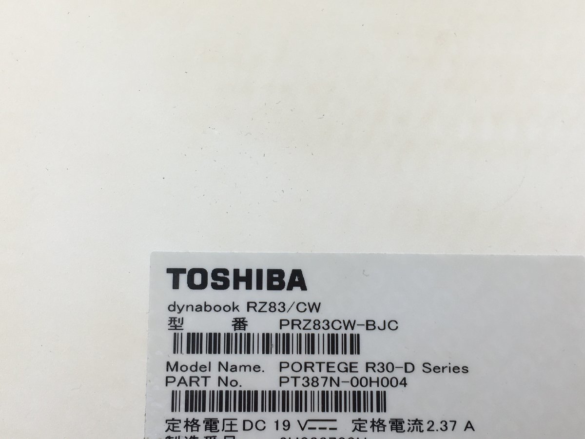♪▲【TOSHIBA 東芝】ノートPC/Core i7 7500U(第7世代)/SSHD 1TB dynabook RZ83/CW Blanccoにて消去済み 1130 N 22_画像7