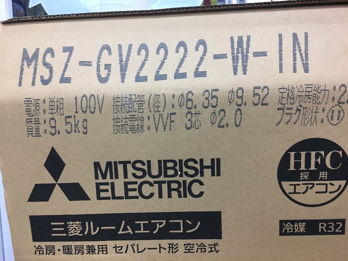 ③未使用品 MITSUBISHI 三菱電機 100V 6畳 ルームエアコン 霧ヶ峰 MSZ-GV2222-W-IN + MUCZ-G2222 ※2022年モデル_画像3