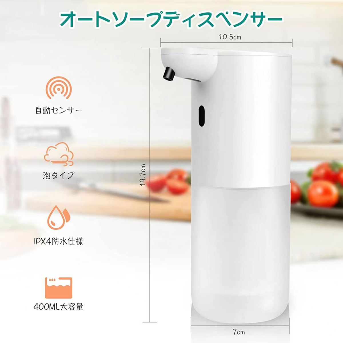 ソープディスペンサー 自動 泡 400ml 4段階調整 1200mAh ハンドソープ充電式自動手洗いセンサー ハンド 日本語説明書