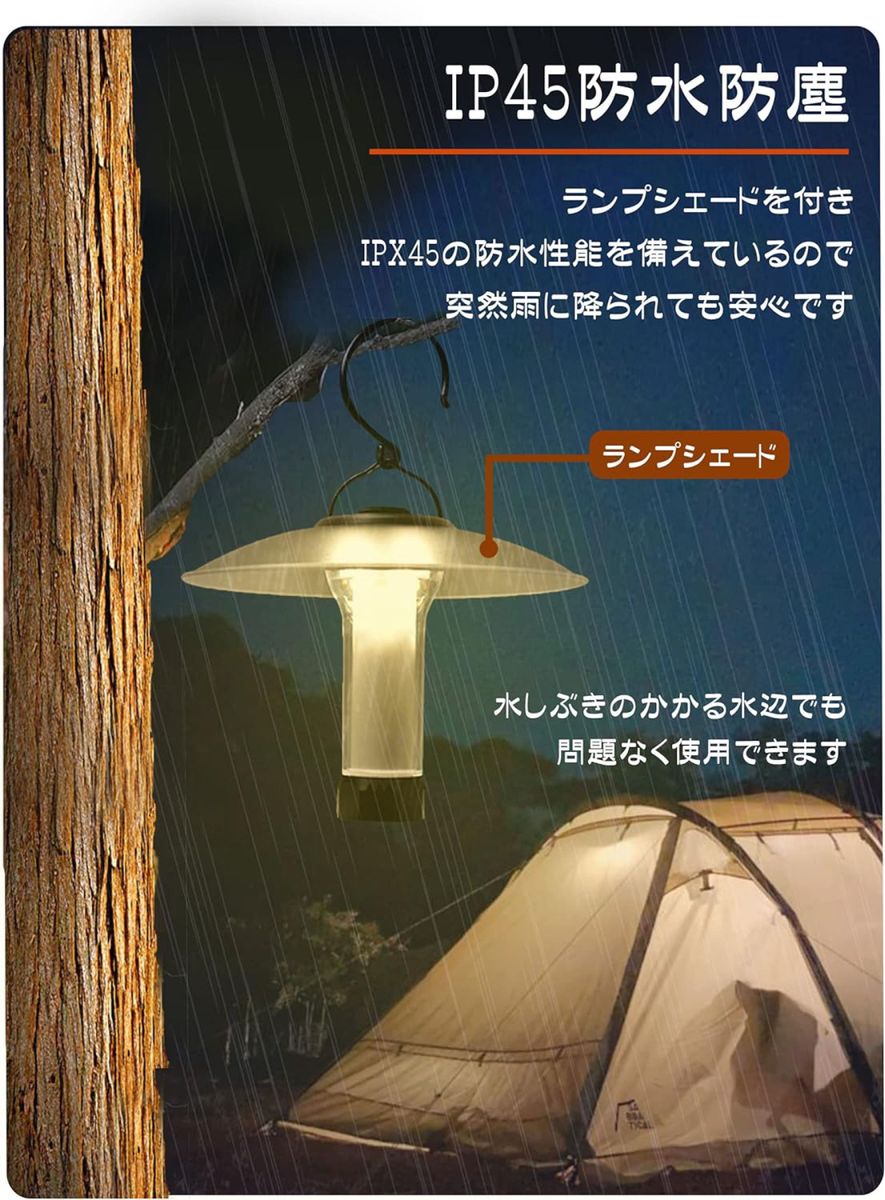 LEDランタン 5つ点灯モード2600mAH 充電式USB キャンプライト磁石無段階調光懐中電灯SOS赤色ライト IP45防水防塵