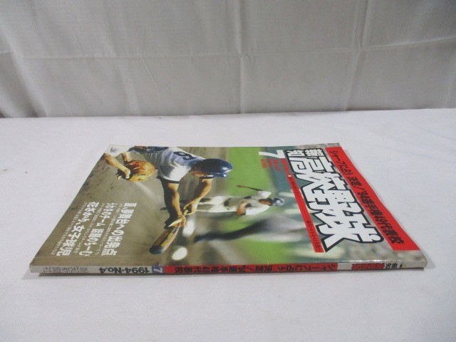 【377】『 報知高校野球　1994年7月号　シャープに占う 決定！ '94選手権49代表校 』_画像3