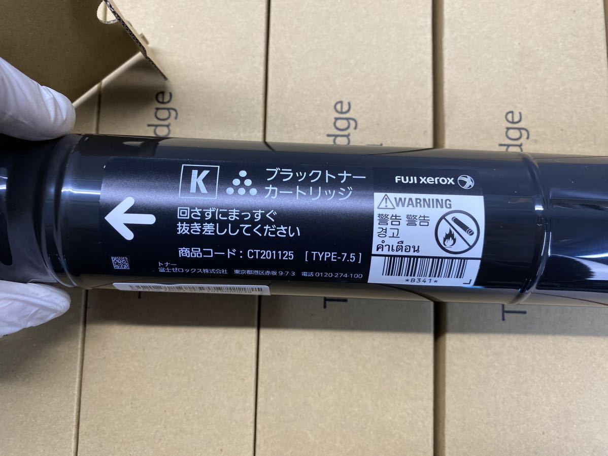 使い勝手の良い A2483)富士ゼロックス トナーカートリッジ CT201125