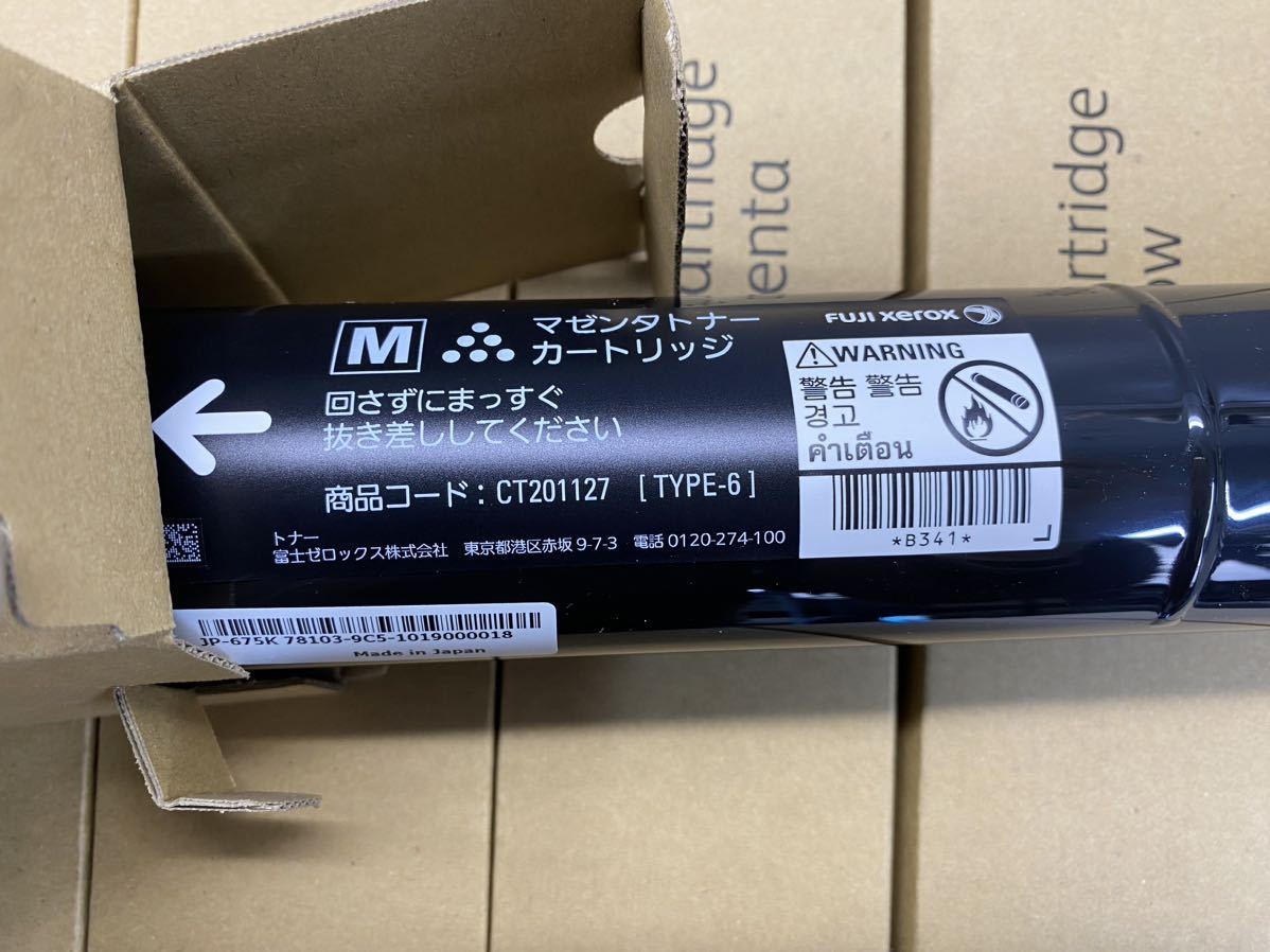 使い勝手の良い A2483)富士ゼロックス トナーカートリッジ CT201125