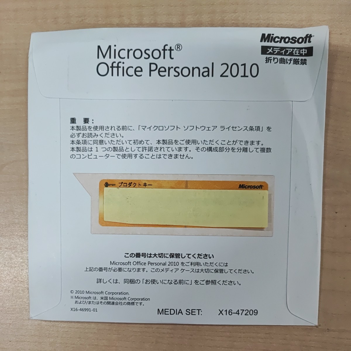 (E00178) Microsoft Office Personal 2010　オフィス パーソナル プロダクトキー_画像1