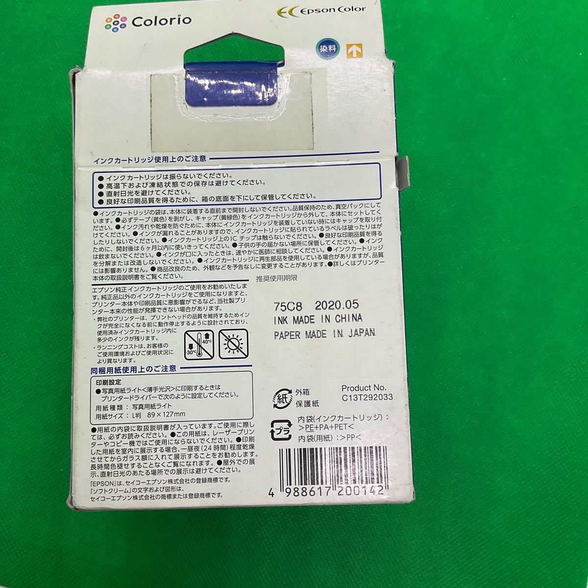 ◎(A080) EPSON エプソン 純正 インクカートリッジ＆L判100枚セット/ICCL81V/ソフトクリーム 未開封 期限切れ_画像5