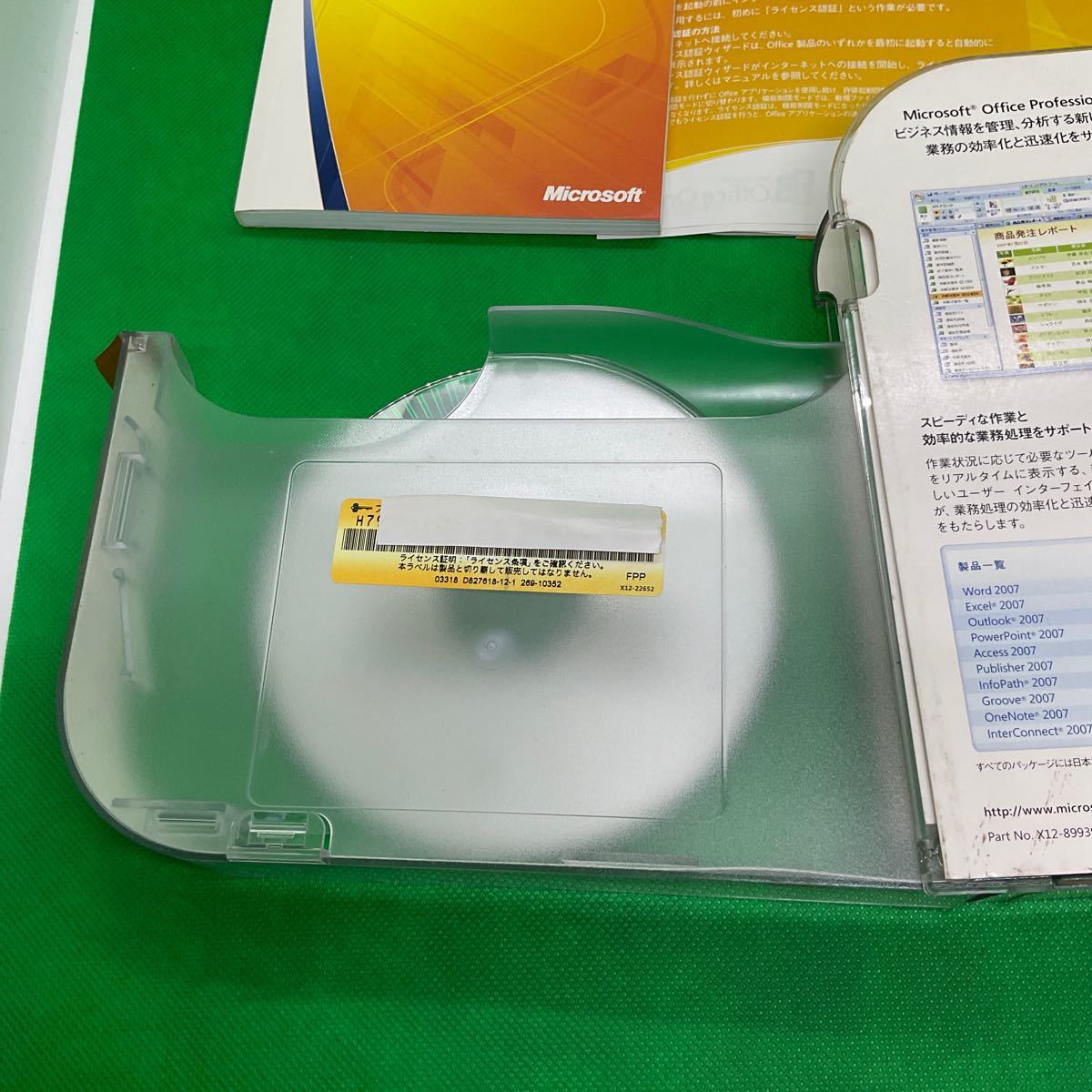 (E038) 中古・Microsoft　Office　Professional 2007_画像4