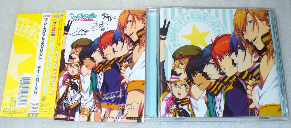 C3 ST☆RISH マジLOVE2000% うたの☆プリンスさまっ♪EDテーマ 帯・ ICカードステッカー・フォトカードつき_画像1