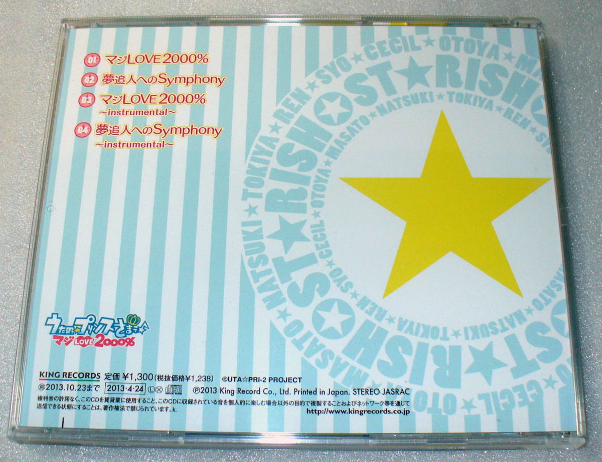 C3 ST☆RISH マジLOVE2000% うたの☆プリンスさまっ♪EDテーマ 帯・ ICカードステッカー・フォトカードつき_画像6
