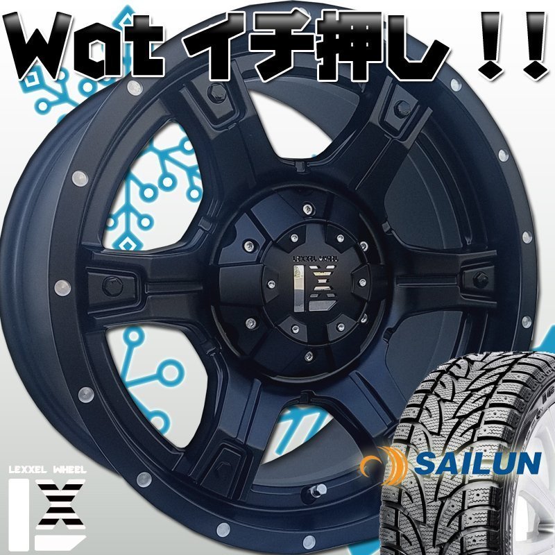 即納 スタッドレス LEXXEL OutLaw プラド ハイラックス サーフ FJ H3 パジェロ サイレン ICE BLAZER WST3 265/70R17 265/65R17_画像1