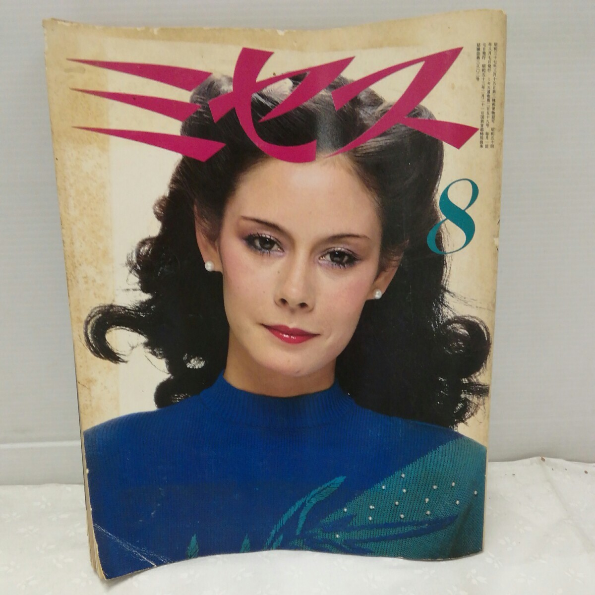 g_t M420 婦人雑誌 “昭和レトロ　文化出版局　「ミセス　8月号　昭和54年発行」“_画像1