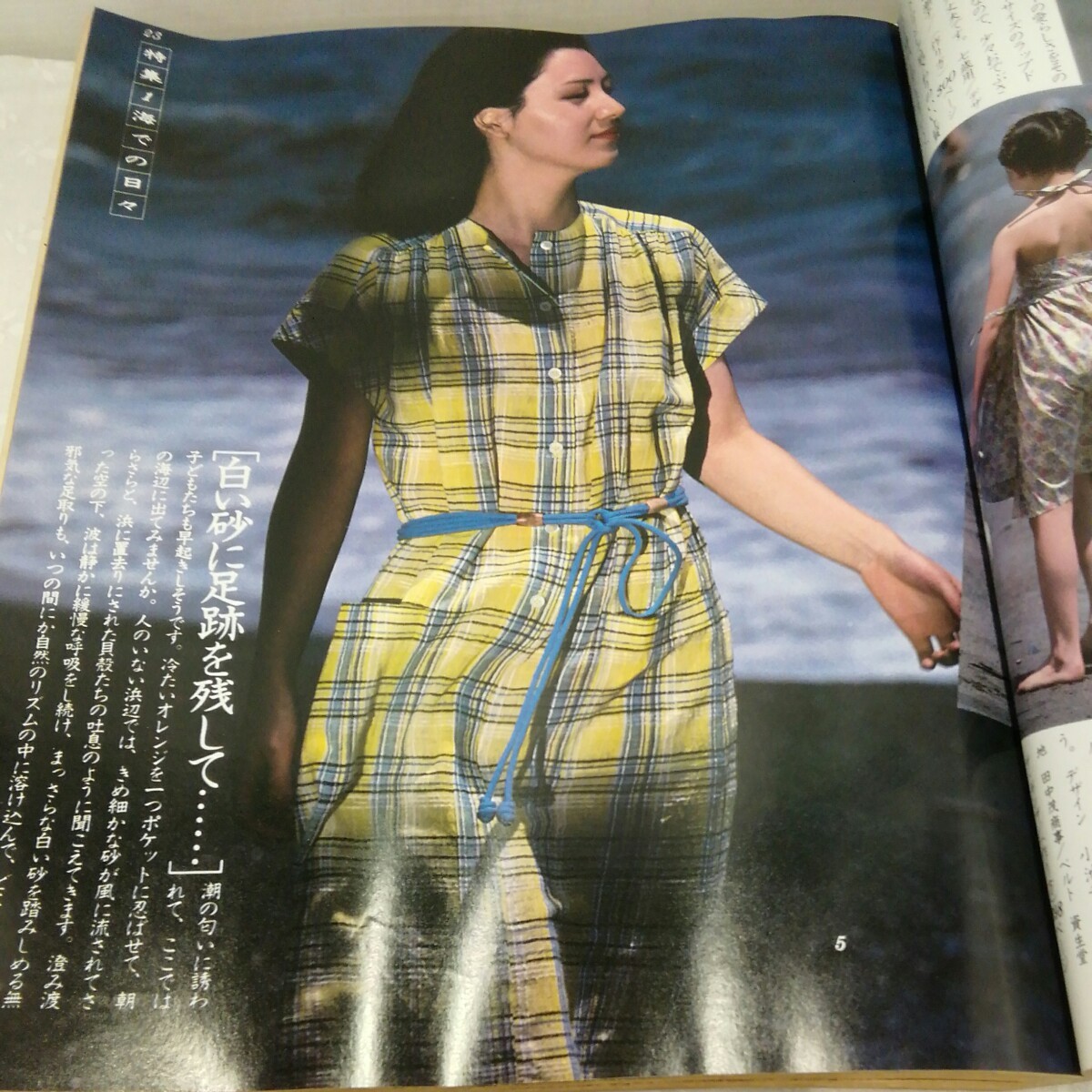 g_t M420 婦人雑誌 “昭和レトロ　文化出版局　「ミセス　8月号　昭和54年発行」“_画像3