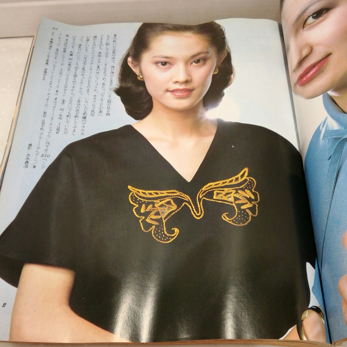 g_t M420 婦人雑誌 “昭和レトロ　文化出版局　「ミセス　8月号　昭和54年発行」“_画像7