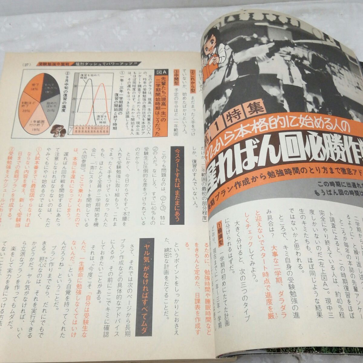 g_t M844 学習雑誌 “昭和レトロ　学研　「中学三年コース　1979年　6月号、10月号、2冊セット」“_画像9