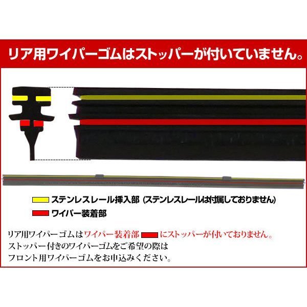 MRワゴン MF33S ワイパー 替えゴム 替ゴム 運転席 助手席 リア 1台分 3本セット 【送料無料 ネコポス発送】_画像4