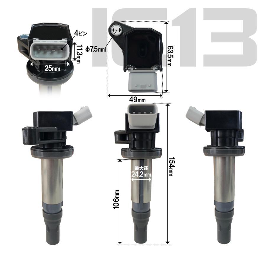 点火コイル エッセ L235S L245S イグニッションコイル ダイハツ用 IC13_画像2