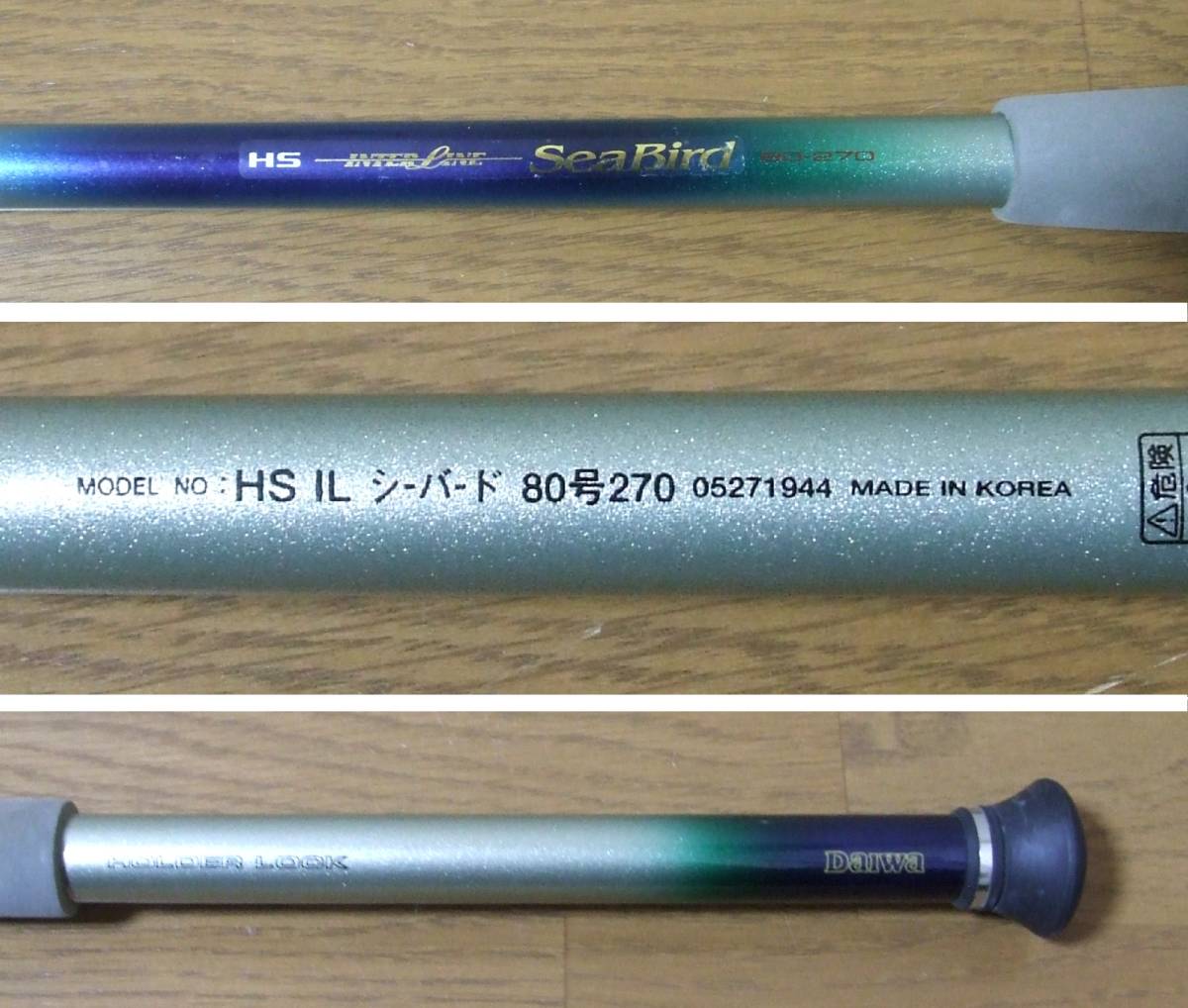 ■■船竿 Daiwa HS INTERLINE SeaBird 80-270 検/ダイワインターラインシーバード中通し_画像3