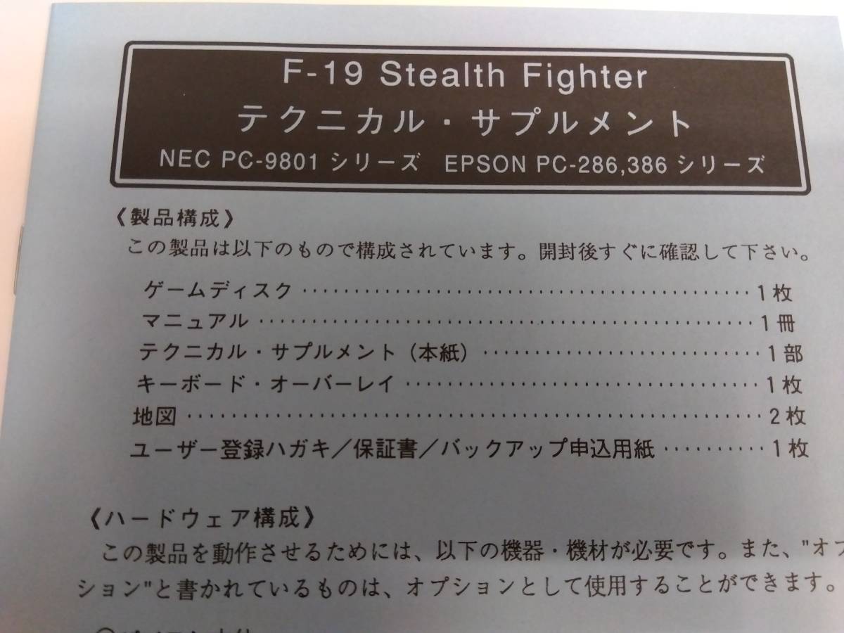 PC98 F-19 Stealth Fighter специальный 5 дюймовый микро blow z