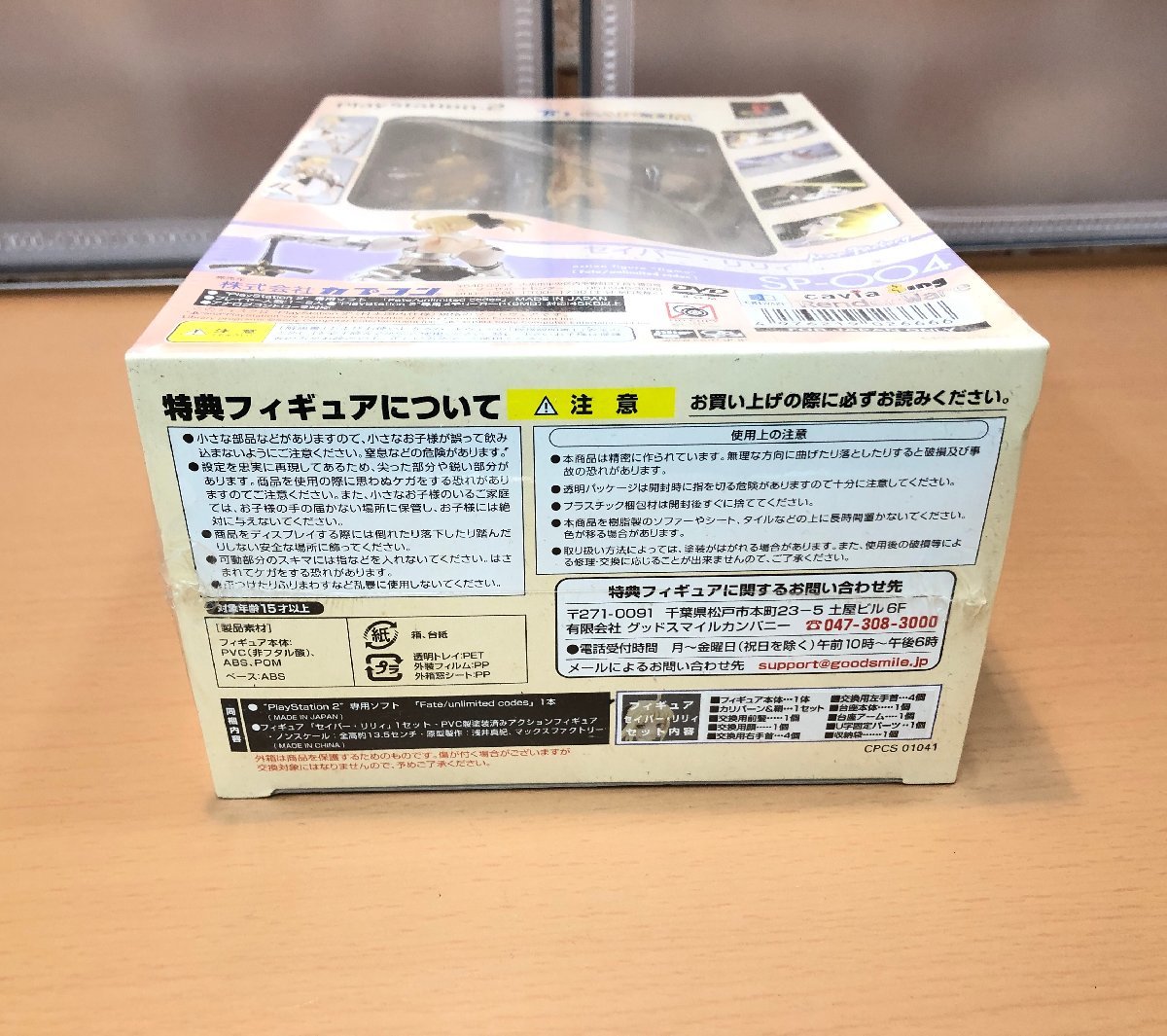 【未開封】 フェイト アンリミテッドコード SP-BOX(限定版)セイバー リリィ Fate PS2 フィギュア Fate/unlimited codes【1円スタート！】_画像6