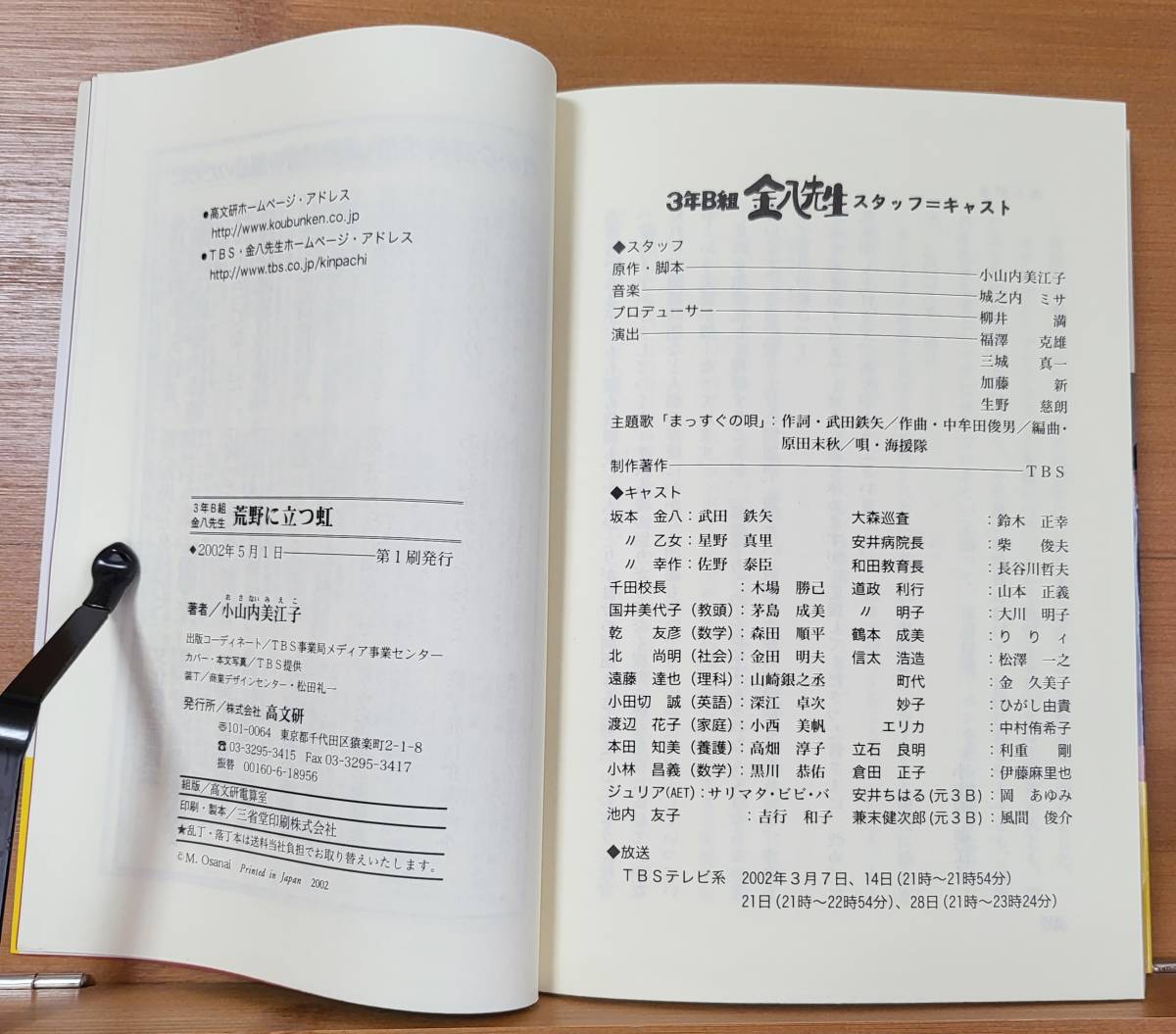 3年B組金八先生 19集、20集、21集、22週 ドラマ第6シリーズ 3年B組金八先生 19集、20集、21集、22週 ドラマ第6シリーズ