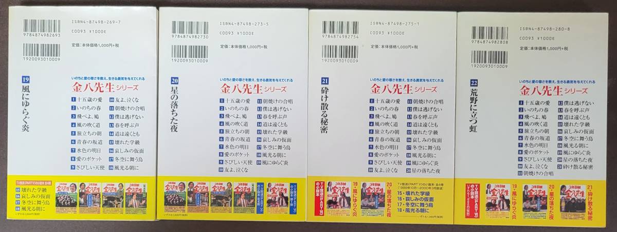 3年B組金八先生 19集、20集、21集、22週 ドラマ第6シリーズ 3年B組金八先生 19集、20集、21集、22週 ドラマ第6シリーズ