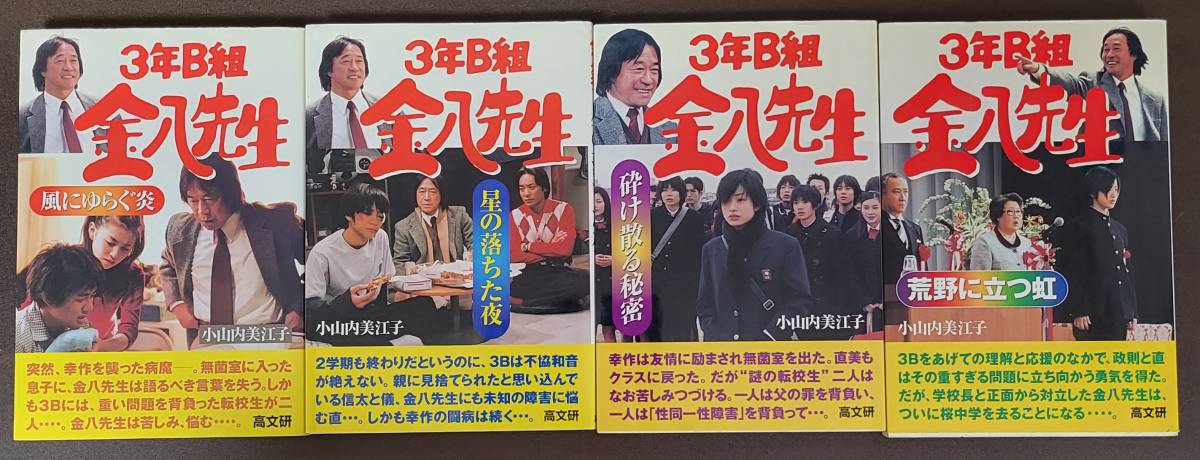 Yahoo!オークション - 3年B組金八先生 19集 20集 21集 22週 Yahoo!オークション - 3年B組金八先生 19集 20集 21集 22週