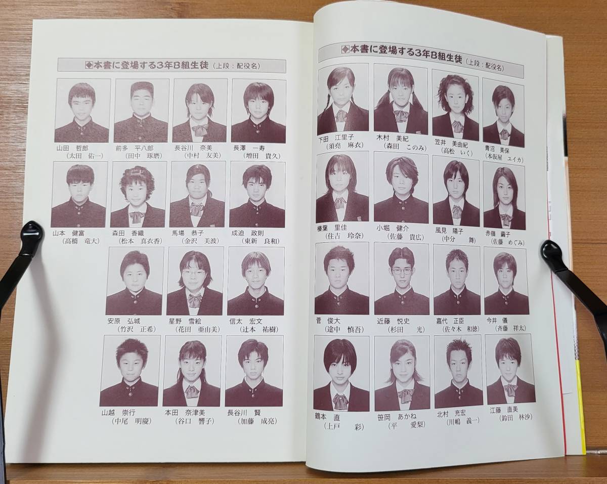 3年B組金八先生 19集、20集、21集、22週 ドラマ第6シリーズ 3年B組金八先生 19集、20集、21集、22週 ドラマ第6シリーズ