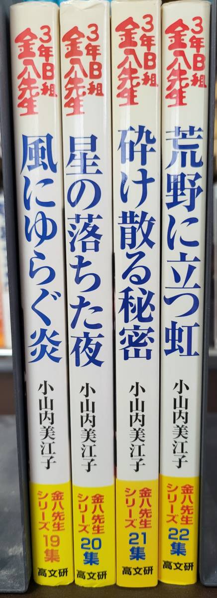 Yahoo!オークション - 3年B組金八先生 19集 20集 21集 22週 Yahoo!オークション - 3年B組金八先生 19集 20集 21集 22週