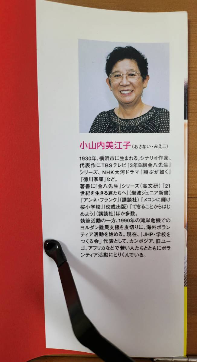 Yahoo!オークション - 3年B組金八先生 19集 20集 21集 22週 Yahoo!オークション - 3年B組金八先生 19集 20集 21集 22週
