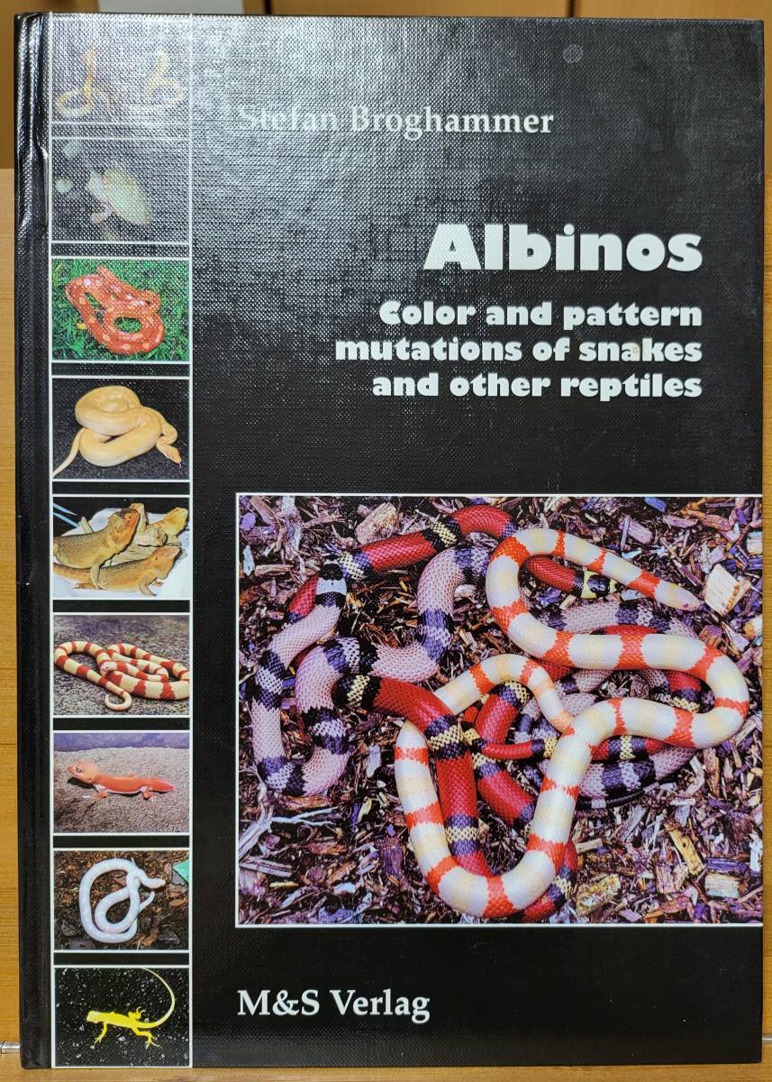 Albinos Color and pattern mutations of snakes and other reputiles アルビノ爬虫類の図鑑　Stefan Broghammer著　英語版