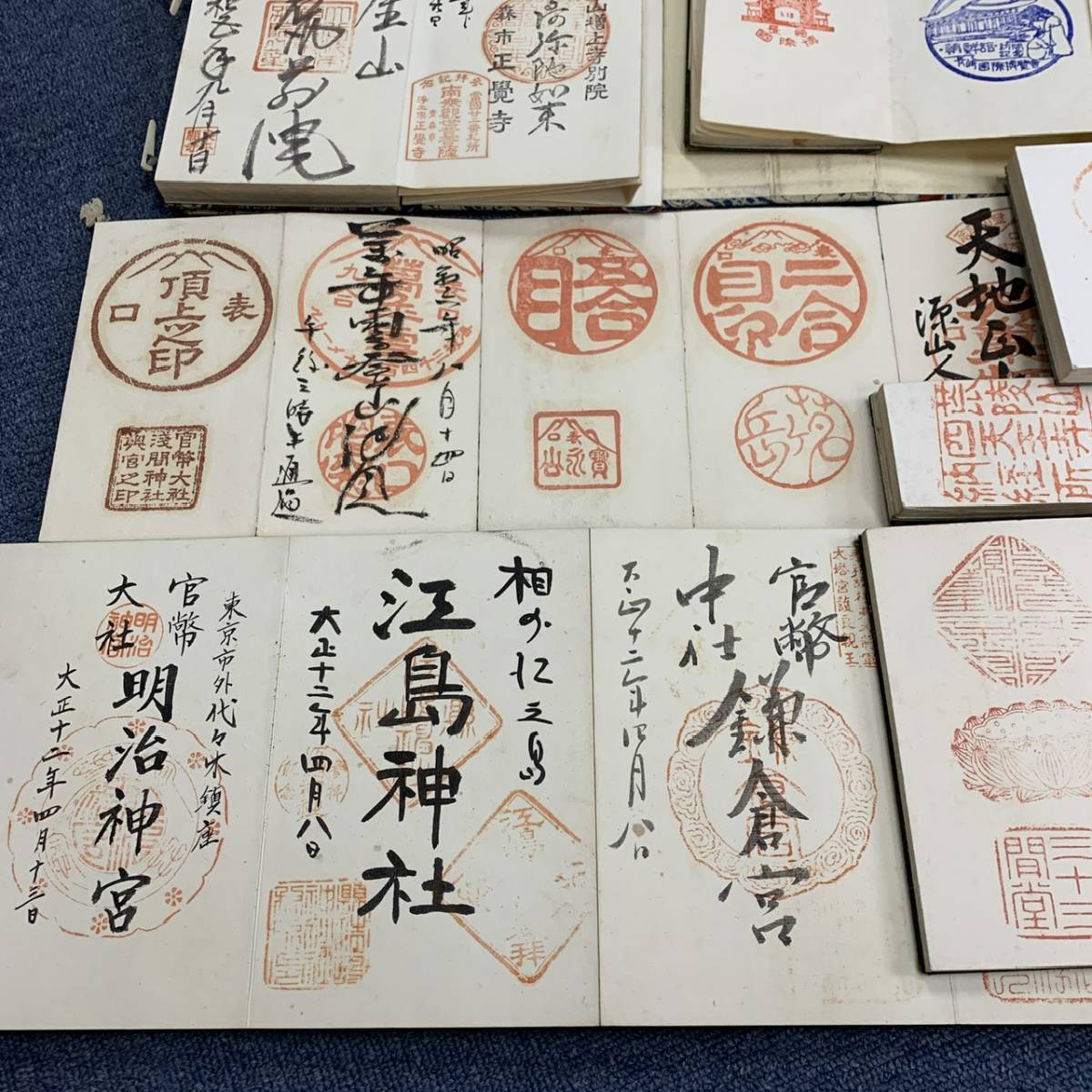 戦前御朱印　明治13年〜大正10年代〜昭和9年　明治神宮他スタンプ　折帖　8冊まとめて　神社　観光名所　両面　時代物　中古_画像2