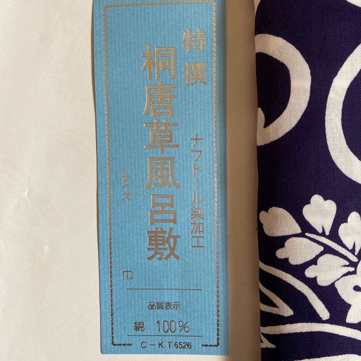 ブロード風呂敷　特選ナフトール染　綿100%  5巾