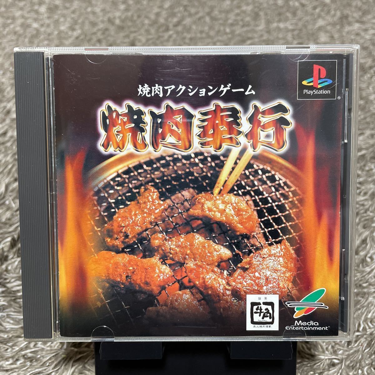 【見本盤 非売品 ハガキ付】焼肉奉行 焼肉アクションゲーム プレイステーション 牛角_画像1