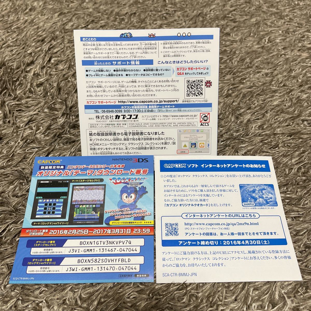 ロックマン クラシックスコレクション 3DS Nintendo 任天堂_画像5