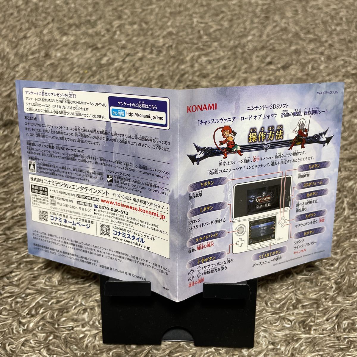 キャッスルヴァニア ロード オブ シャドウ 宿命の魔鏡 悪魔城ドラキュラ Nintendo3DS_画像6
