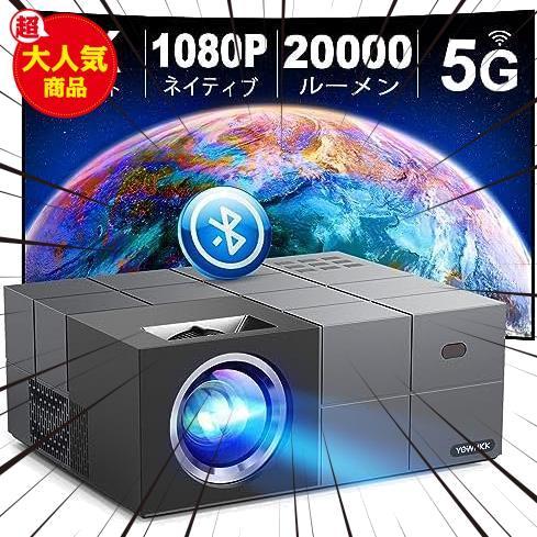 ★グレー★ 【2023最新家庭用 ビジネス両用＆100＂スクリーン付き】 5GWiFi プロジェクター 小型 20000LM高輝度 4K対応 1080P_画像1